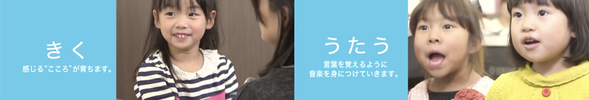 きく・うたう・ひく・よむ|安城市の女の子・男の子(幼児・子ども)向けヤマハ教室(塾,習い事)。カワイ,Kawai,カシオ,Yamahaなどのピアノ・エレクトン・キーボードの楽譜、鍵盤の悩みついてもご相談下さい。